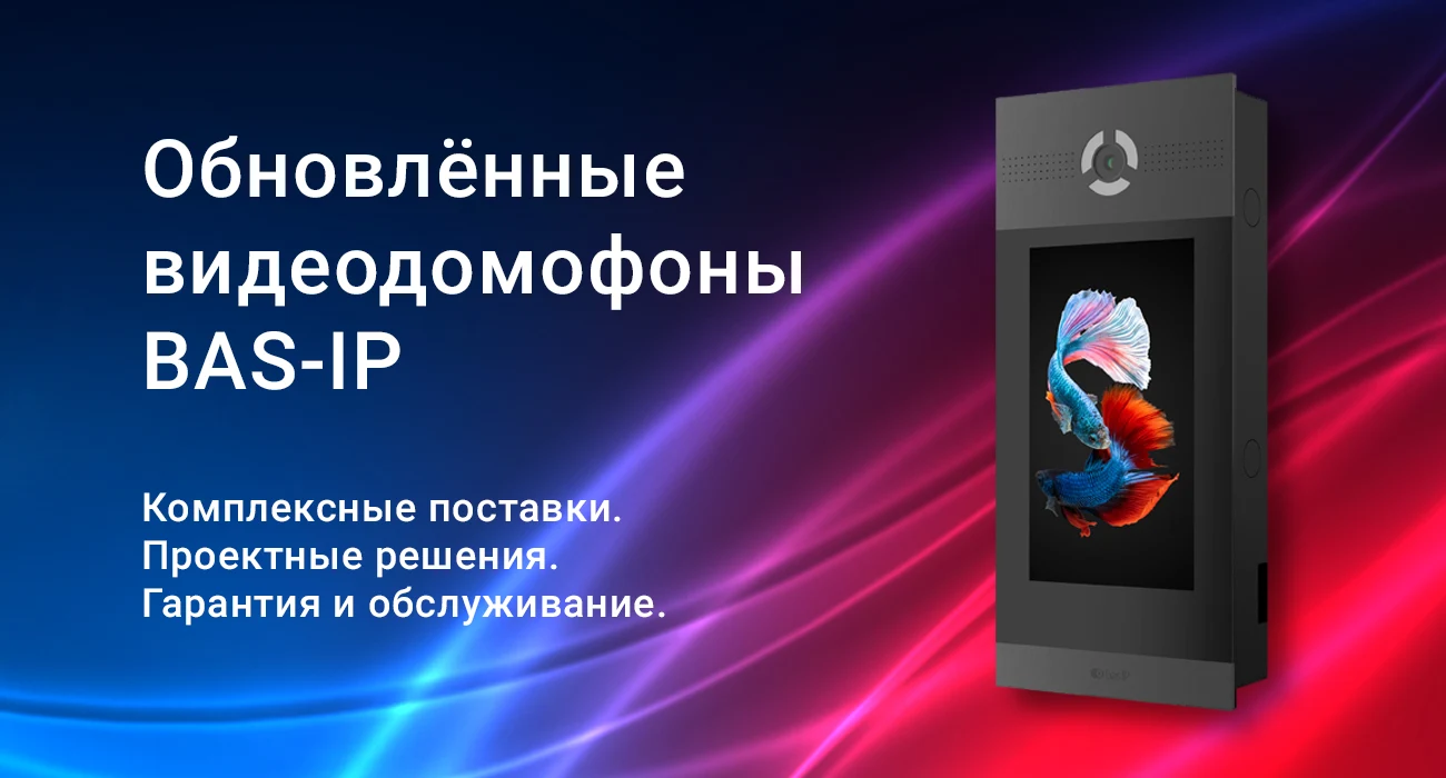 Видеодомофоны с Bluetooth LE и облачной платформой