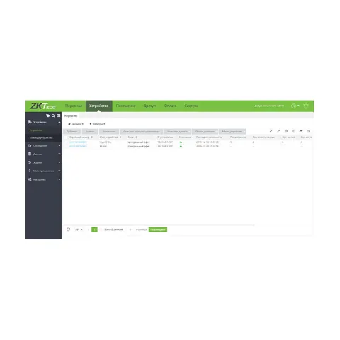 Веб-платформа учета рабочего времени Temid BioTA 9.0 (ZKBT-Dev-P2)