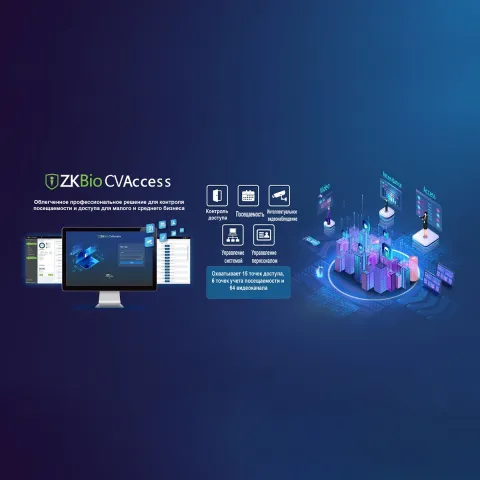 Веб-платформа безопасности Temid ZKBio CV Access
